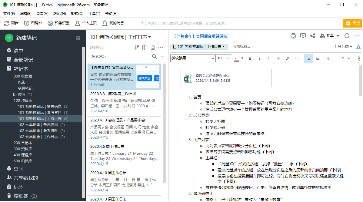 image-20200418081215829